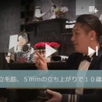 AMANO ビヨンド 50thスペシャルトーク‼