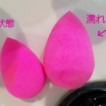 ビューティーブレンダー」を洗ってみると・・・