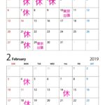 １月・２月の営業案内