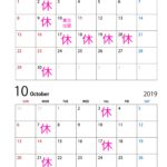 9月・10月の営業案内