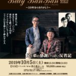 ビリー・バンバンさんのヘアメイクに行ってきました ビリー・バンバンさんのヘアメイクに行ってきました