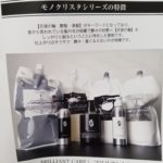 新しいトリートメントのサンプルが届いた✨