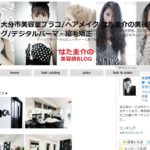 BLOGはこちらをご覧ください！