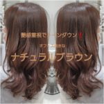 艶感重視!オフィス向きなナチュラルブラウン【ちえさん】の髪 艶感重視!オフィス向きなナチュラルブラウン【ちえさん】の髪