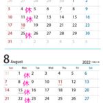 7月・8月の営業案内