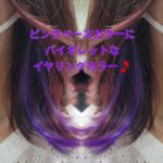 ピンクカラーベースにビビッドバイオレットなイヤリングカラー【rinaちゃん】の髪