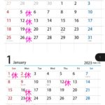 12月・1月の営業案内