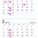 1月・2月の営業案内