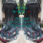 オーダーは無一郎カラー！【博美さん】の髪