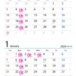 １２月・１月の営業案内