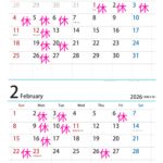 1月・2月の営業案内
